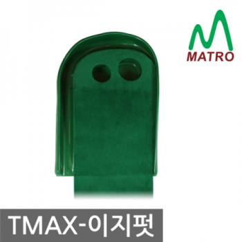 티맥스 이지펏 퍼팅 연습매트