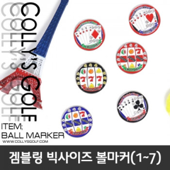 콜리스 겜블링 빅사이즈 볼마커(1~7)