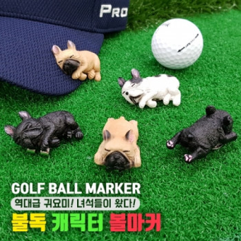 불독 캐릭터 골프 볼마커(1개/랜덤발송)
