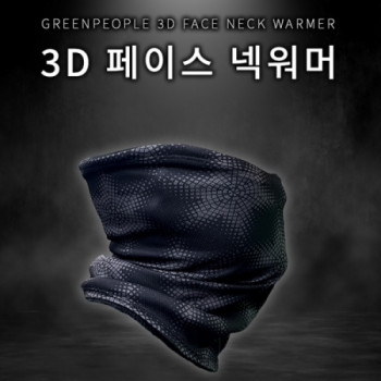 3D 페이스 넥워머
