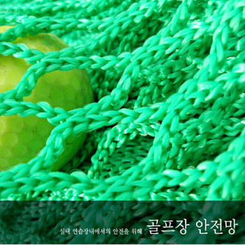 골프장 안전망 (사이즈 4m x 50m) 스윙네트 연습용품 [착불상품]