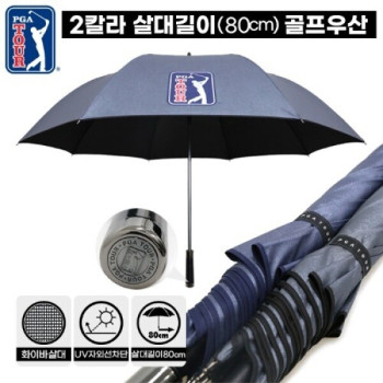 PGA투어 80 자동 메탈 골프 장우산 2컬러