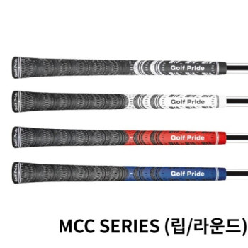 골프프라이드 MCC SERIES 라운드/립 골프그립